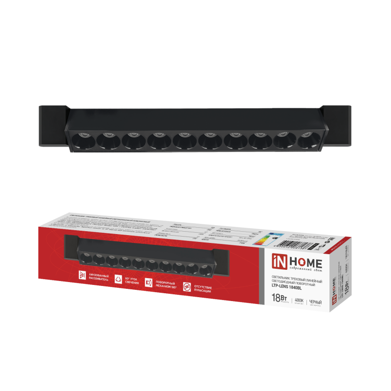Светильник трековый линейный светодиодный поворотный LTP-LENS 1840BL 18Вт 4000К 60гр 333мм черный IN