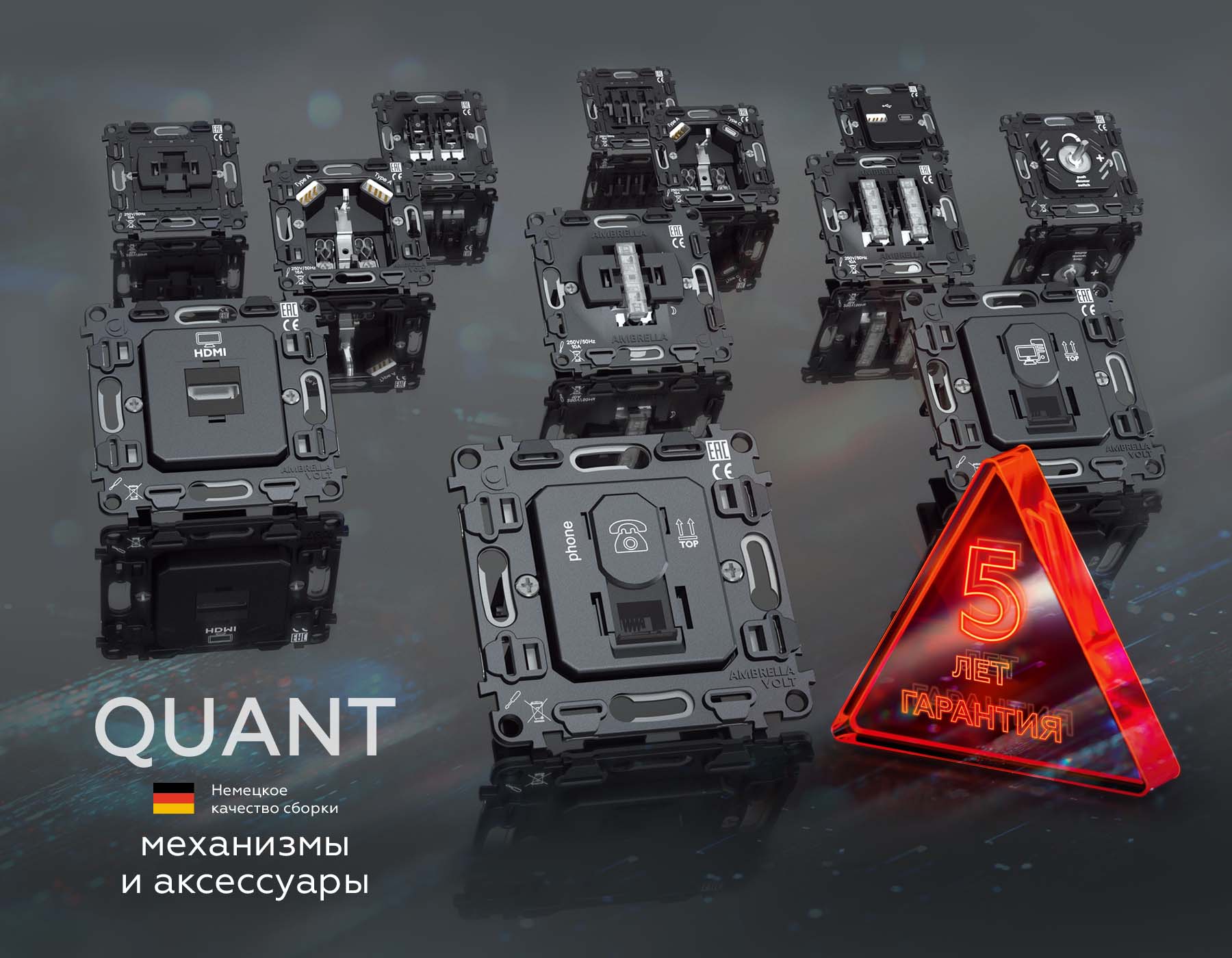 MA637010 Комплект механизма электр розетки ALFA Темная бронза матовый с/з шторк QUANT (AP6370,VM141)
