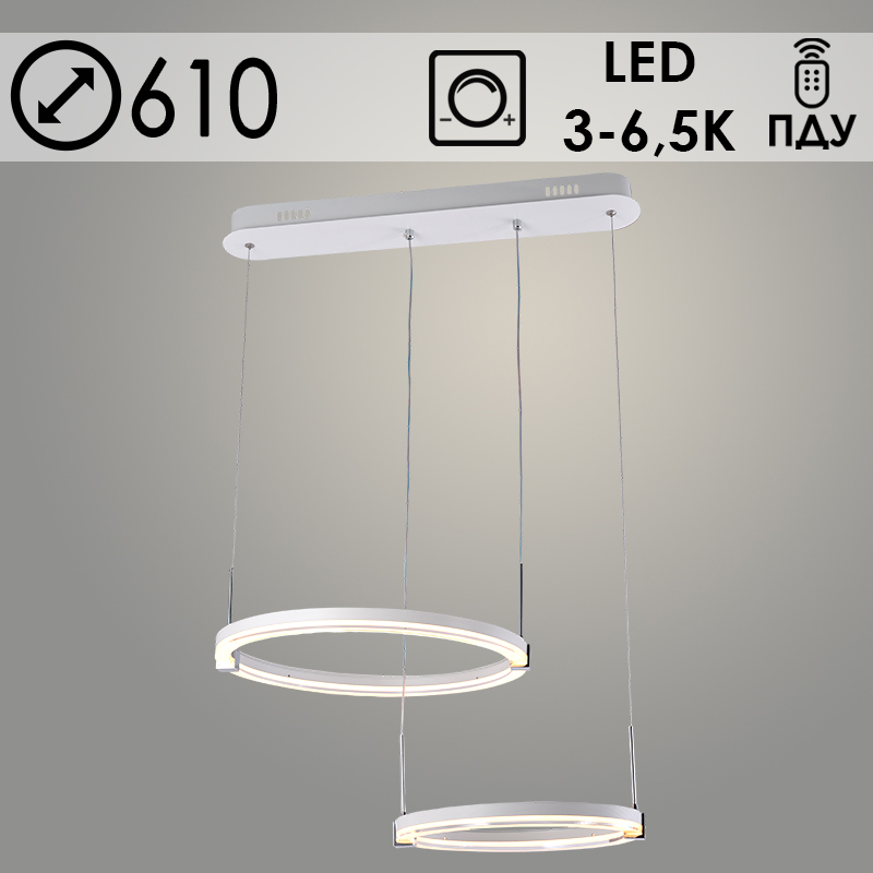 Люстра DK6097A/2 WH+CR белый/хром 76W LED 3000-6500K d610 ПДУ диммер,mobile HN23