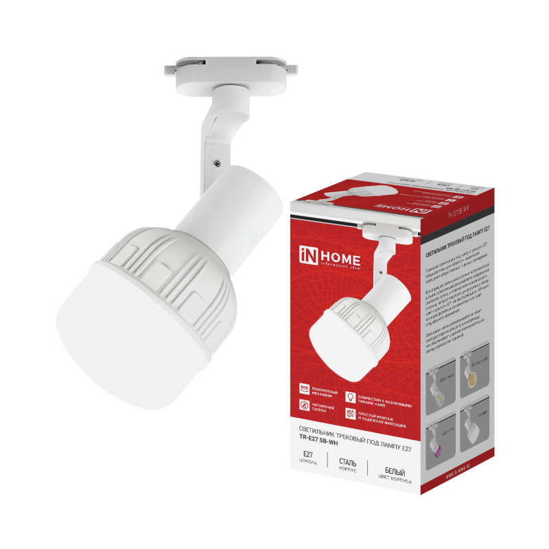 Светильник трековый TR-E27 SB-WH под E27 белый IN HOME