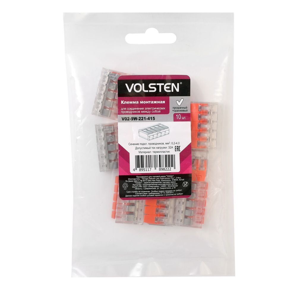 Volsten V02-9W-221-415 (СМК, Строительно-монтажная клемма 5 пр. до 4 мм, 32А, 450 В, 10 шт. оранж.)