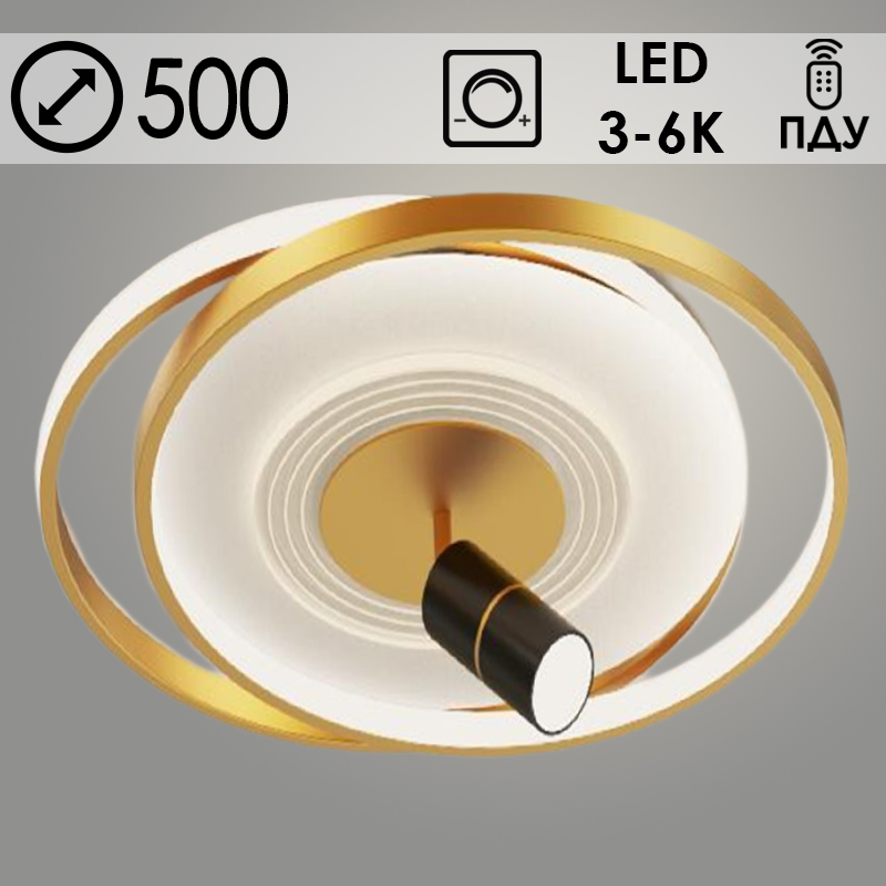 Люстра 557/570 R WH+GD+BK белый/золото/черный 40W+8W LED 3000-6000K d500 ПДУ диммер, XLD23