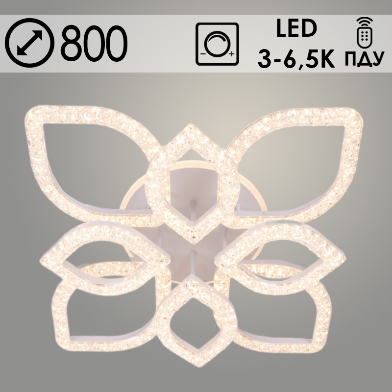 Люстра K38555/4+4 WT белый LED 192W+28W 3000K-6500K ПДУ диммер d800, KK24