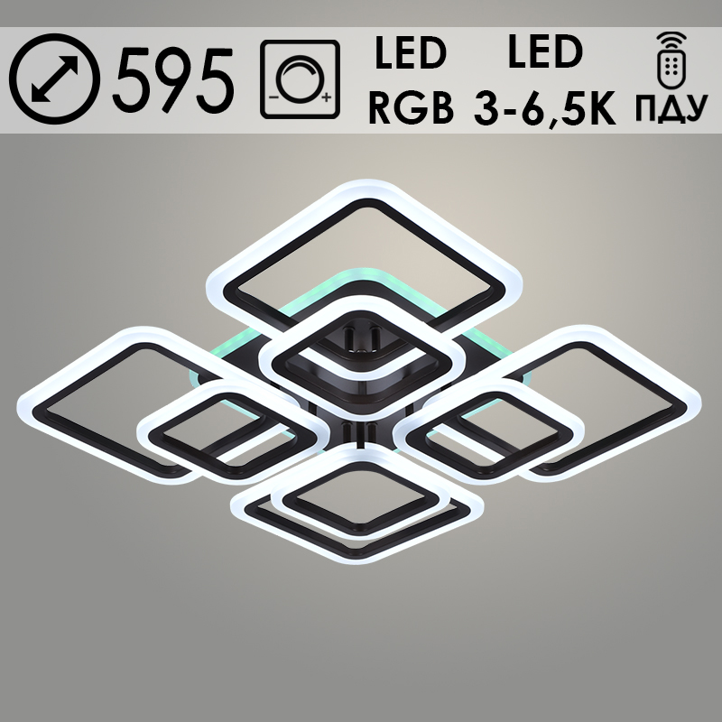 Люстра LI08822/4+4B PR COF кофе 168W+10W LED RGB 3000-6500K d565 ПДУ(ИК) диммер, HN23
