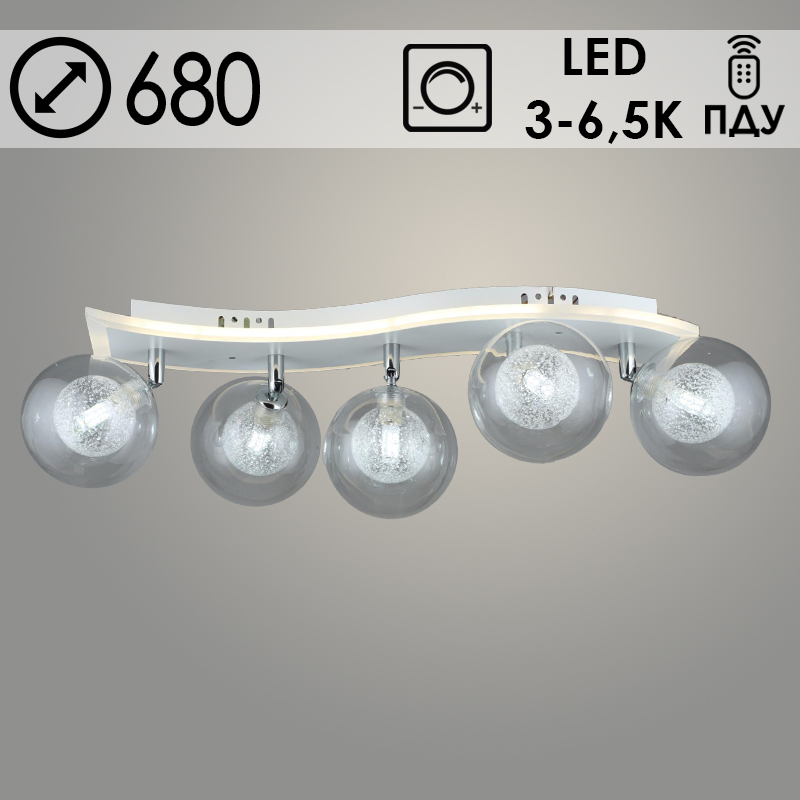 Люстра S2280/5 WT белый 5х5W G9+1х22W LED 3000-6500K ПДУ диммер d680 h210, QH23