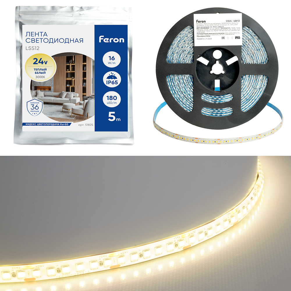 Лента светодиодная FERON LS512 180SMD(2835)/м 16Вт/м 24V 5000*10*2.3мм 3000К