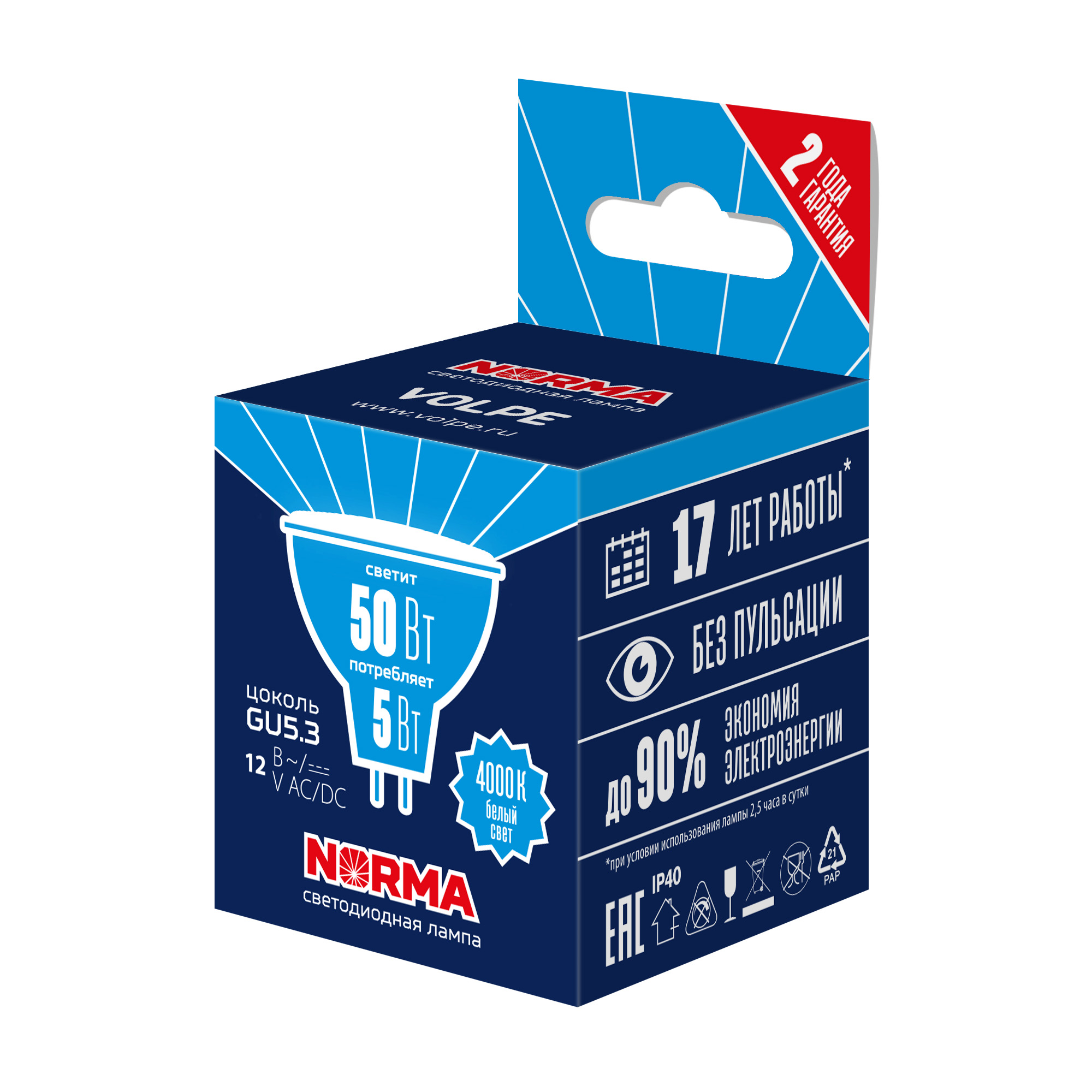 Лампа светодиодная VOLPE LED-MR16-5W/4000K/GU5.3/FR/NR
