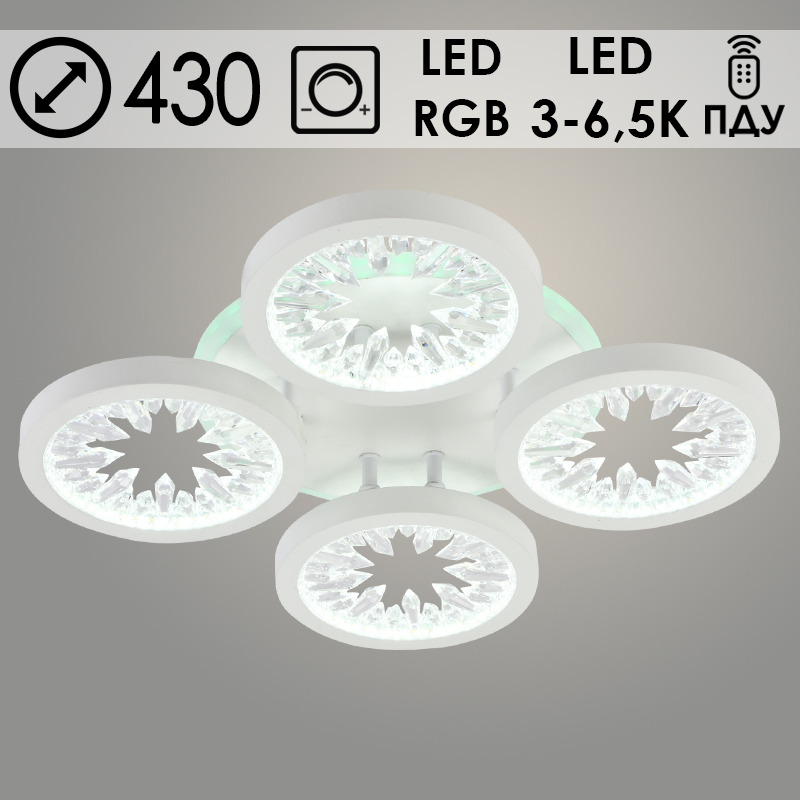 Люстра DK06060/4 PR WH белый 80W+6,5W LED RGB 3000-6500K d430 ПДУ(ИК) диммер, HN23