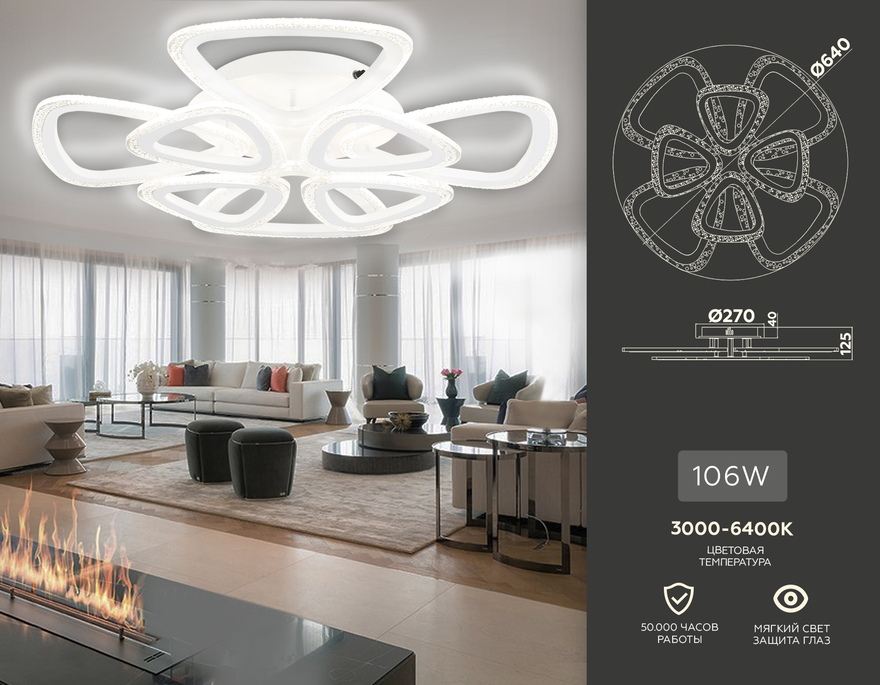 Светильник Ambrella FA4515/4+4 WH белый 106W 4200K/3000K/6400K D640*125 (ПДУ ИК)