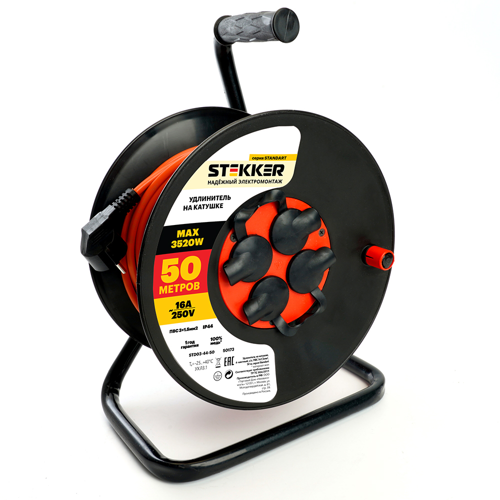 Удлинитель на катушке Stekker Standart 4-местный с/з ПВС 3*1,5, оранжевый, 16А, IP44, 50м (29408), S