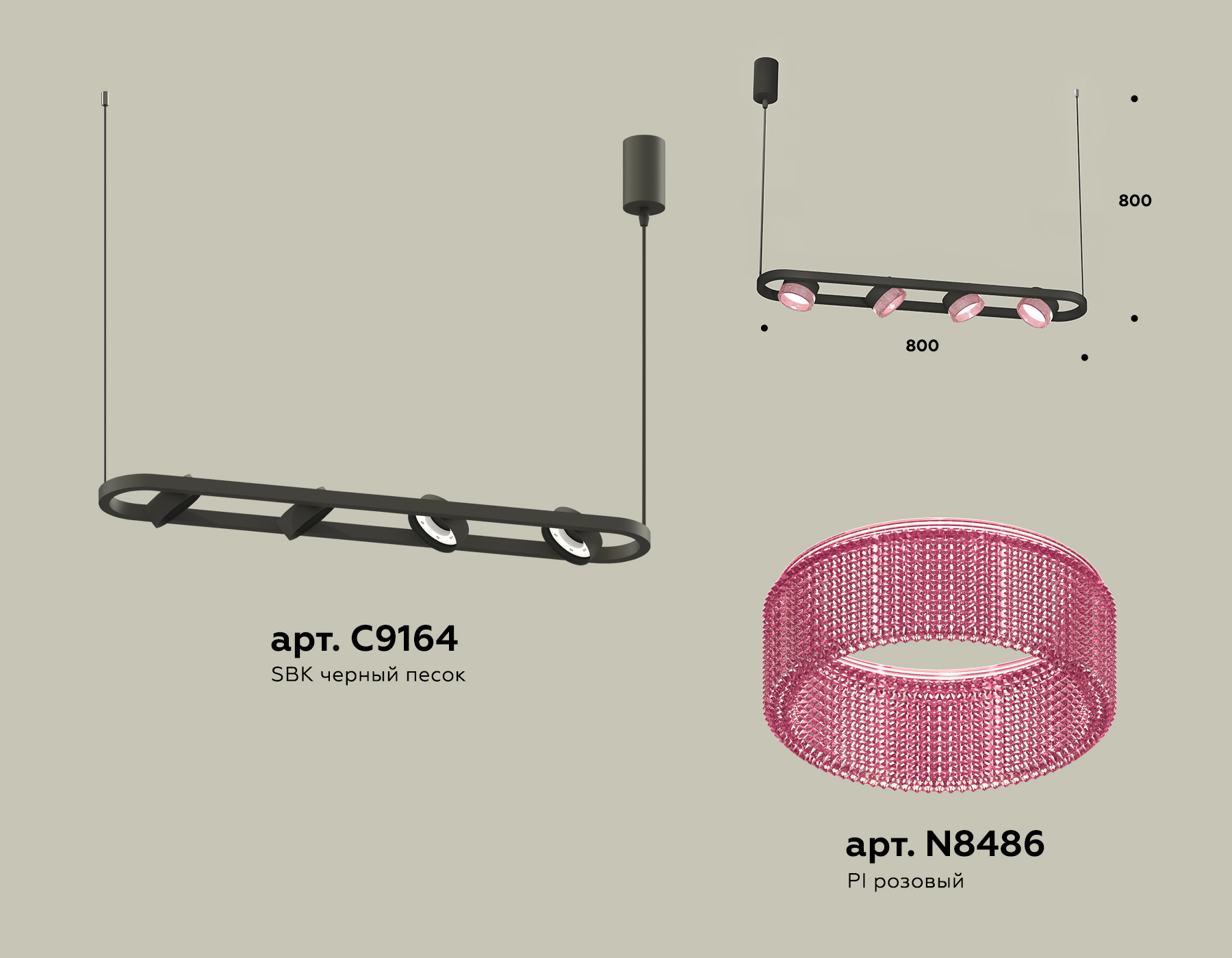 XB9164201/4 SBK/PI черный песок/розовый GX53 (C9164, N8486)
