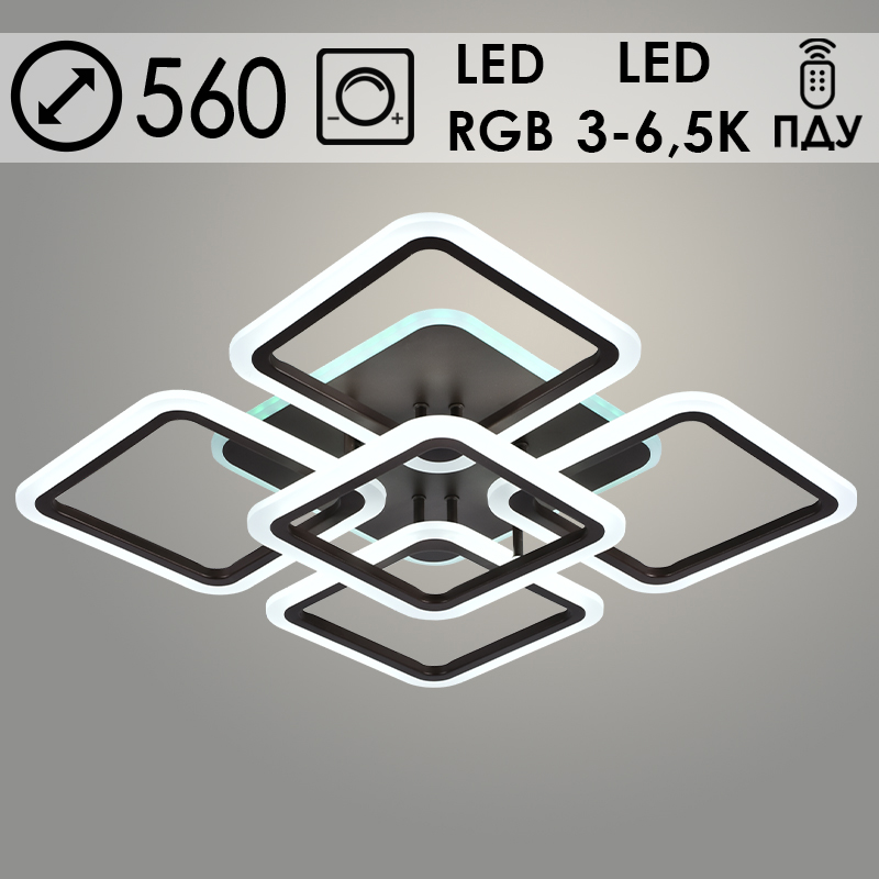 Люстра LI08822/4+1 PR COF кофе 130W+10W LED RGB 3000-6500K d560 ПДУ(ИК) диммер, HN23