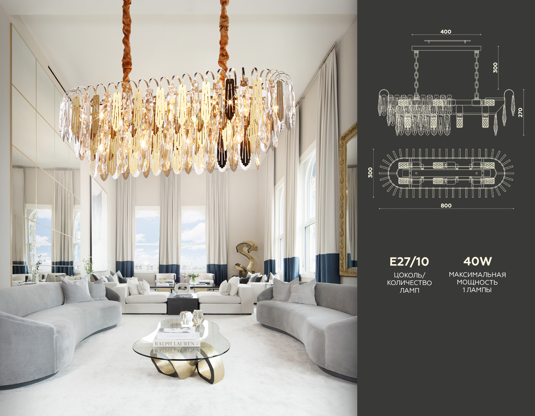 Подвесная люстра с хрусталем Ambrella TR5260/10 SGD/CL золото/прозрачный E27*10 max 40W 800*300*270