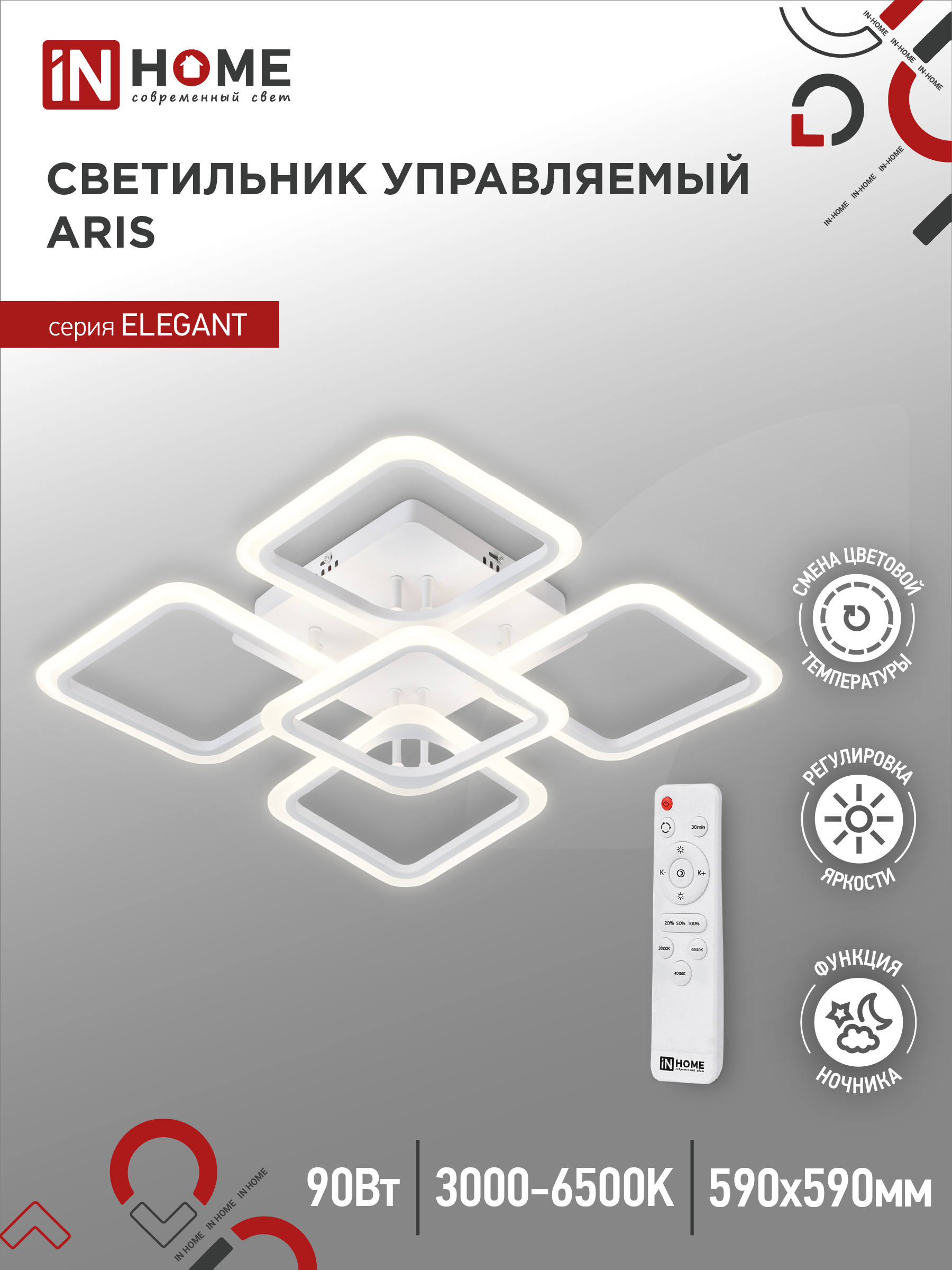 Светильник сд ELEGANT ARIS-W 90Вт 230В 3000-6500K 7000Лм c пультом ДУ белый IN HOME
