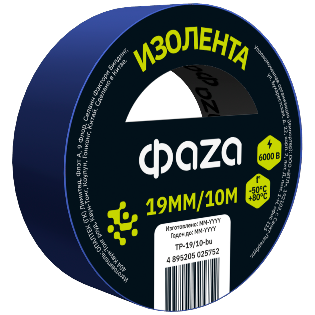Изолента ФАZА 19мм * 10м синяя TP-19/10-bu (1/10)