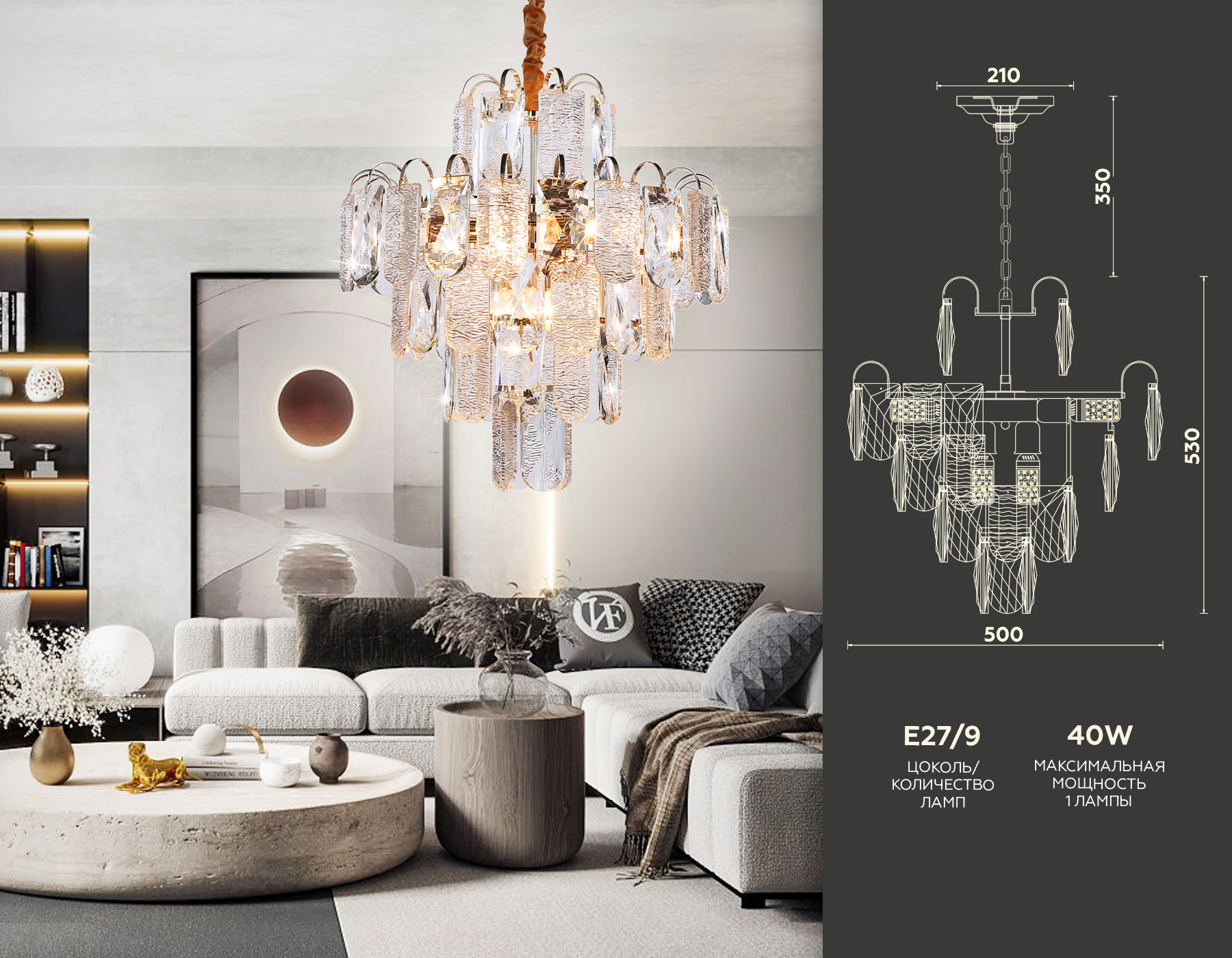 Подвесная люстра с хрусталем Ambrella TR5231/9 SGD/CL/FR золото/прозрачный/белый матовый E27*9