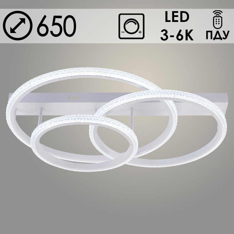 Люстра DK06337/3 PR WT белый 122W LED 3000K-6000K d650 ПДУ(ИК) диммер, HN24