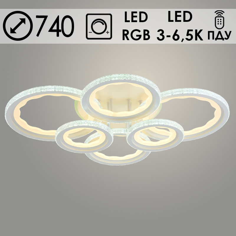 Люстра C07171D/6B PR WH белый 296W+8W LED RGB 3000-6500K d740 ПДУ(ИК) диммер, HN23