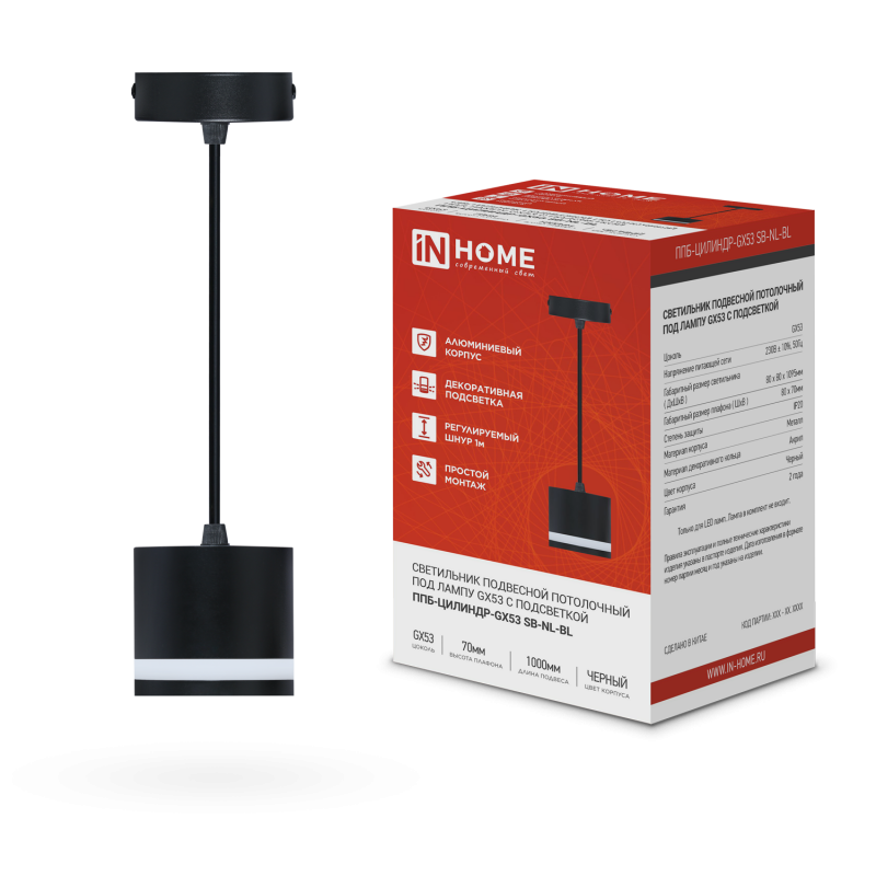 Светильник подвесной ППБ-ЦИЛИНДР-GX53 SB-NL-BL с подсветкой 70мм, шнур 1м, черный IN HOME