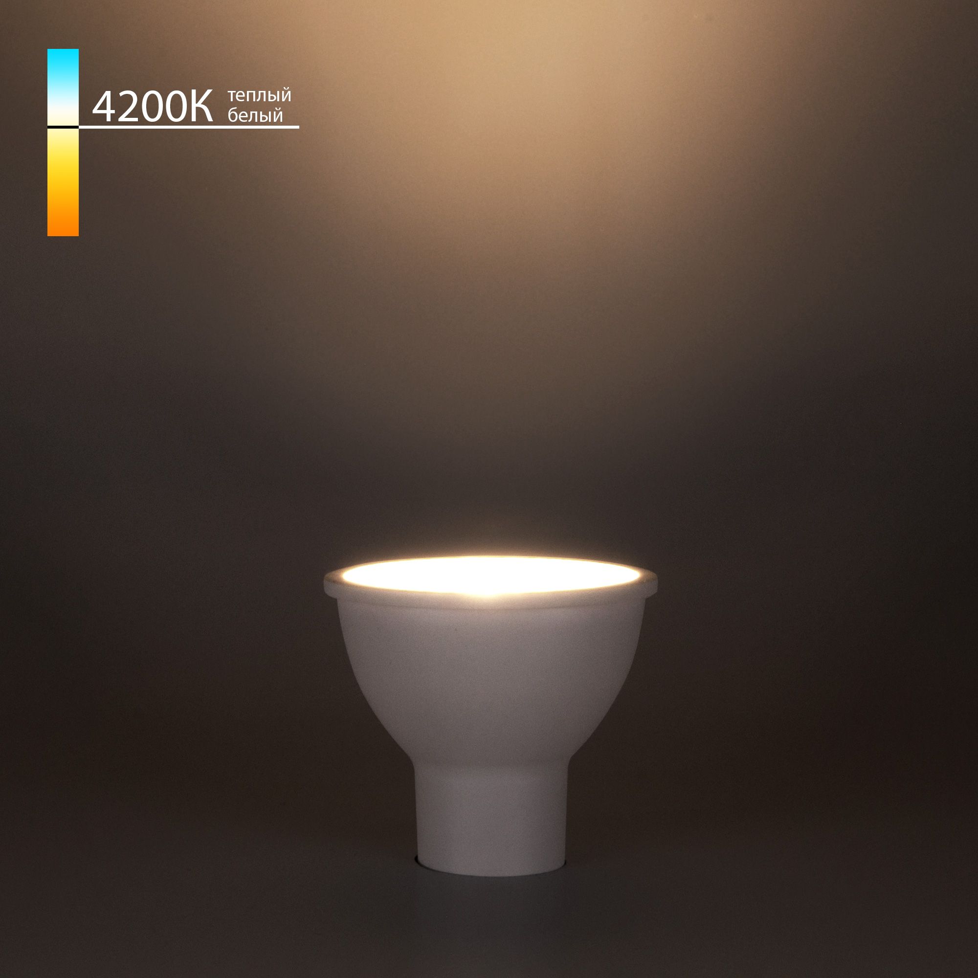 Лампа светодиодная Elektrostandard BLGU1003 GU10 LED 9W 4200K