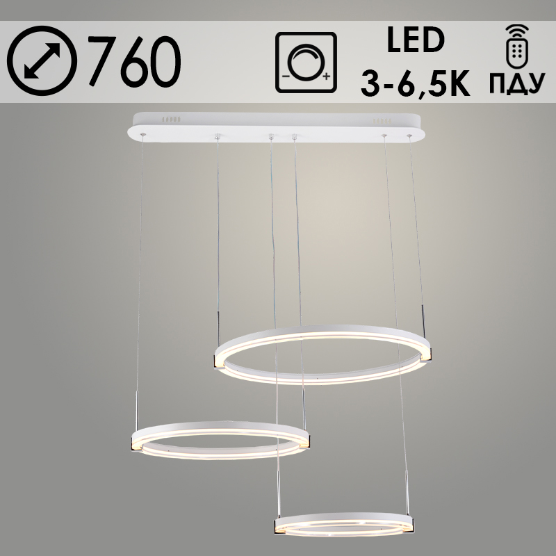 Люстра DK6097A/3 WH+CR белый/хром 132W LED 3000-6500K d760 ПДУ диммер,mobile HN23