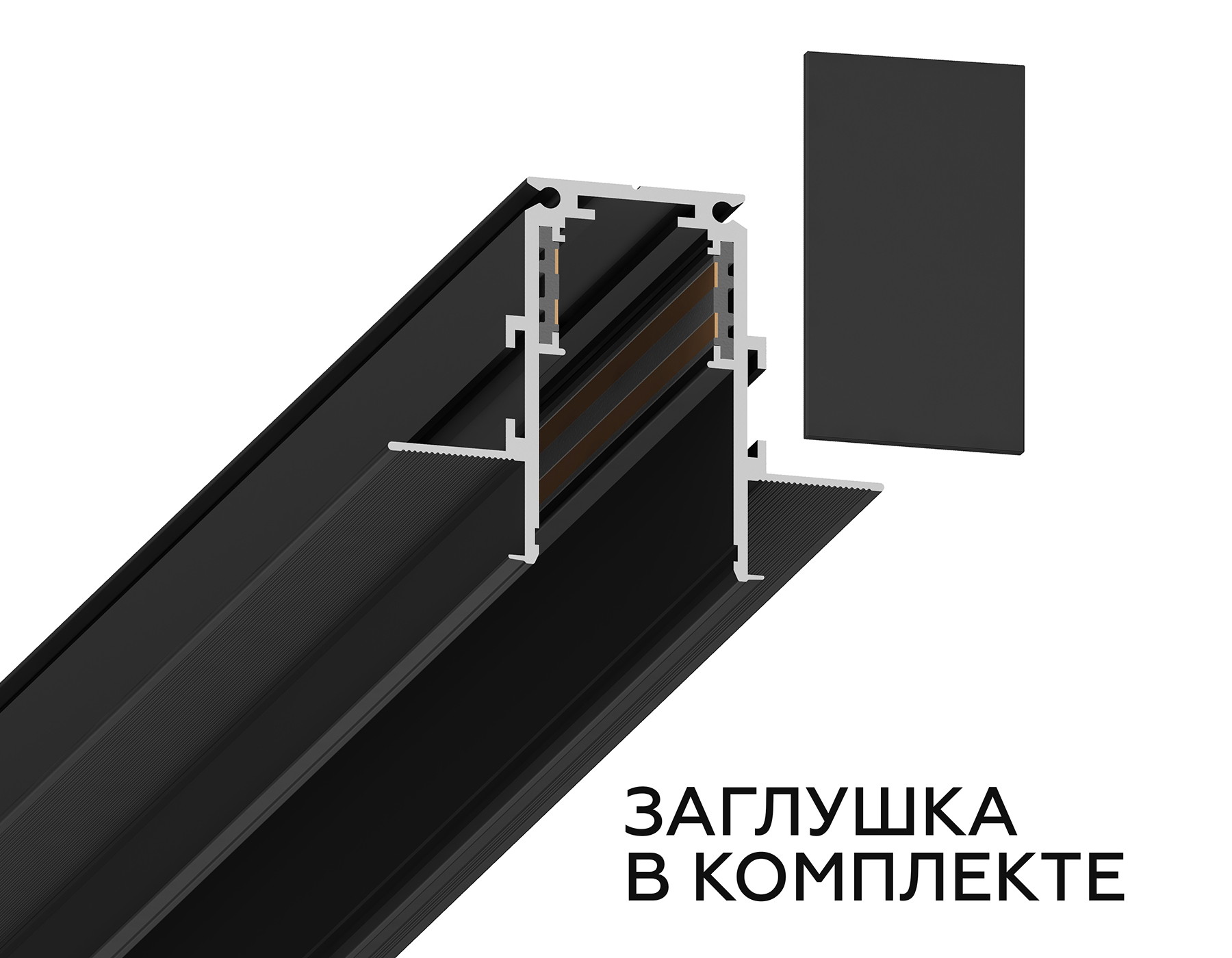 Шинопровод низковольтный встраиваемый Magnetic GL3339 BK черный IP20 48V 3000*60*46.8 AMBRELLA