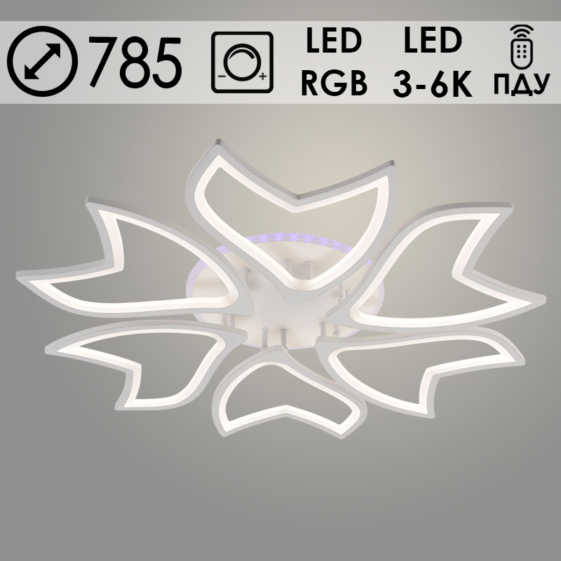 Люстра LI09822B/6A PR WT белый 204W+8W LED RGB 3000K-6000K d785 ПДУ(ИК) диммер, HN24