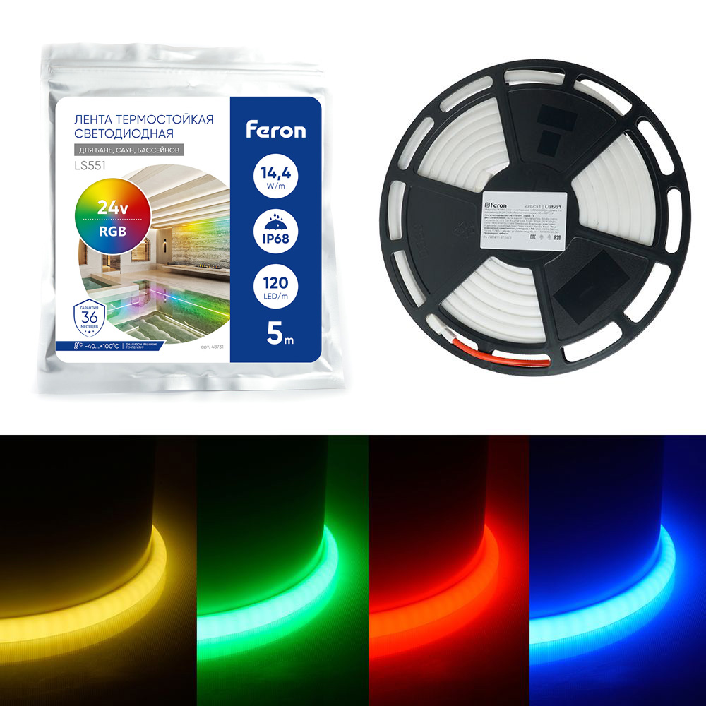 Лента светодиодная FERON LS551 120SMD(4040)/м 14.4Вт/м 24V 5000*13*13мм RGB, IP68, неоновая 