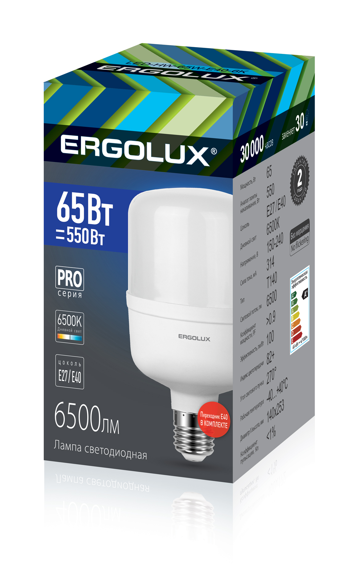 Ergolux LED-HW-65W-E40-6K серия PRO (Эл.лампа светодиодная 65Вт E27/E40 6500К 150-260В)