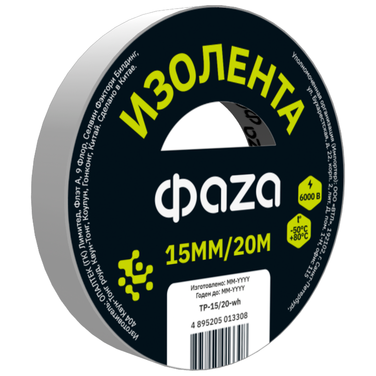 Изолента ФАZА 15мм * 20м белая TP-15/20-wh (1/10)