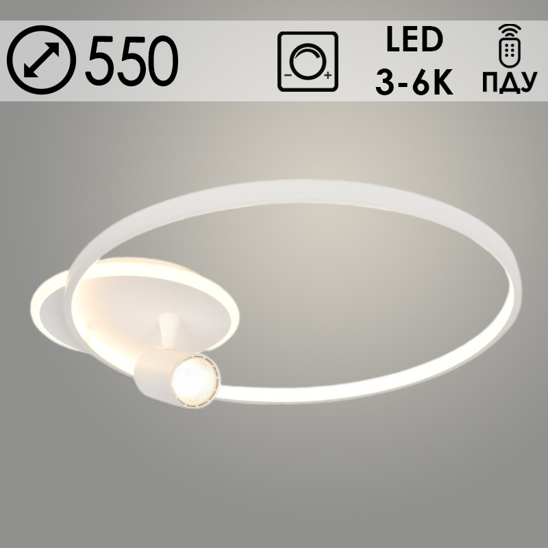 Люстра FX60081/1+1 WT белый 55W+5W LED 3000-6000K d550 ПДУ диммер, MGF23