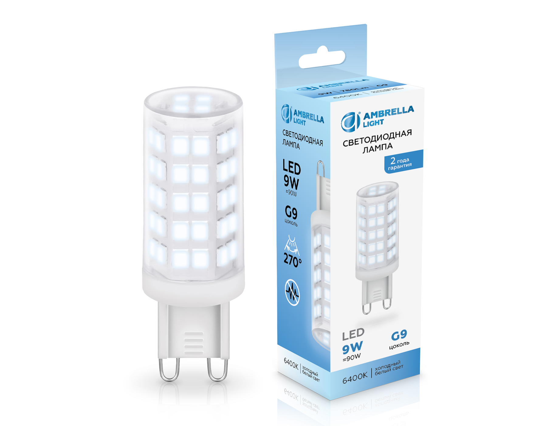 Светодиодная лампа G9 9W 6400K