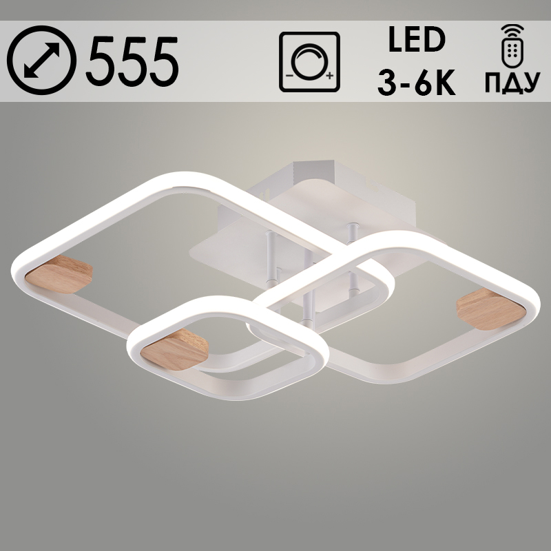 Люстра DK06345/3 PR WT+WOOD белый/дерево 90W LED 3000K-6000K d555 ПДУ(ИК) диммер, HN24