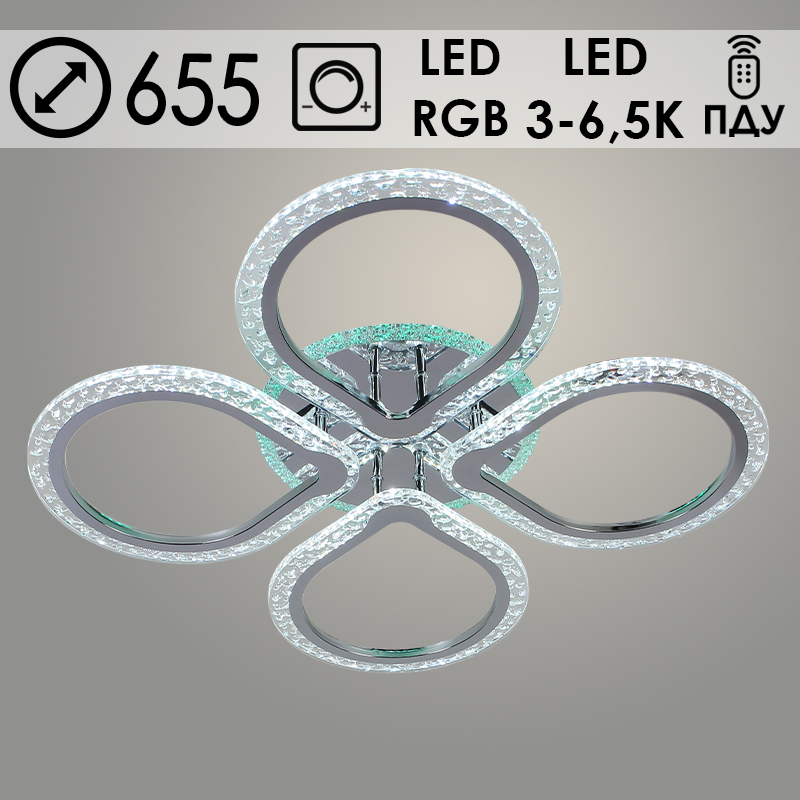 Люстра LI08422/4A PR CR хром 88W+7W LED RGB 3000-6500K d655 ПДУ(ИК) диммер, HN22