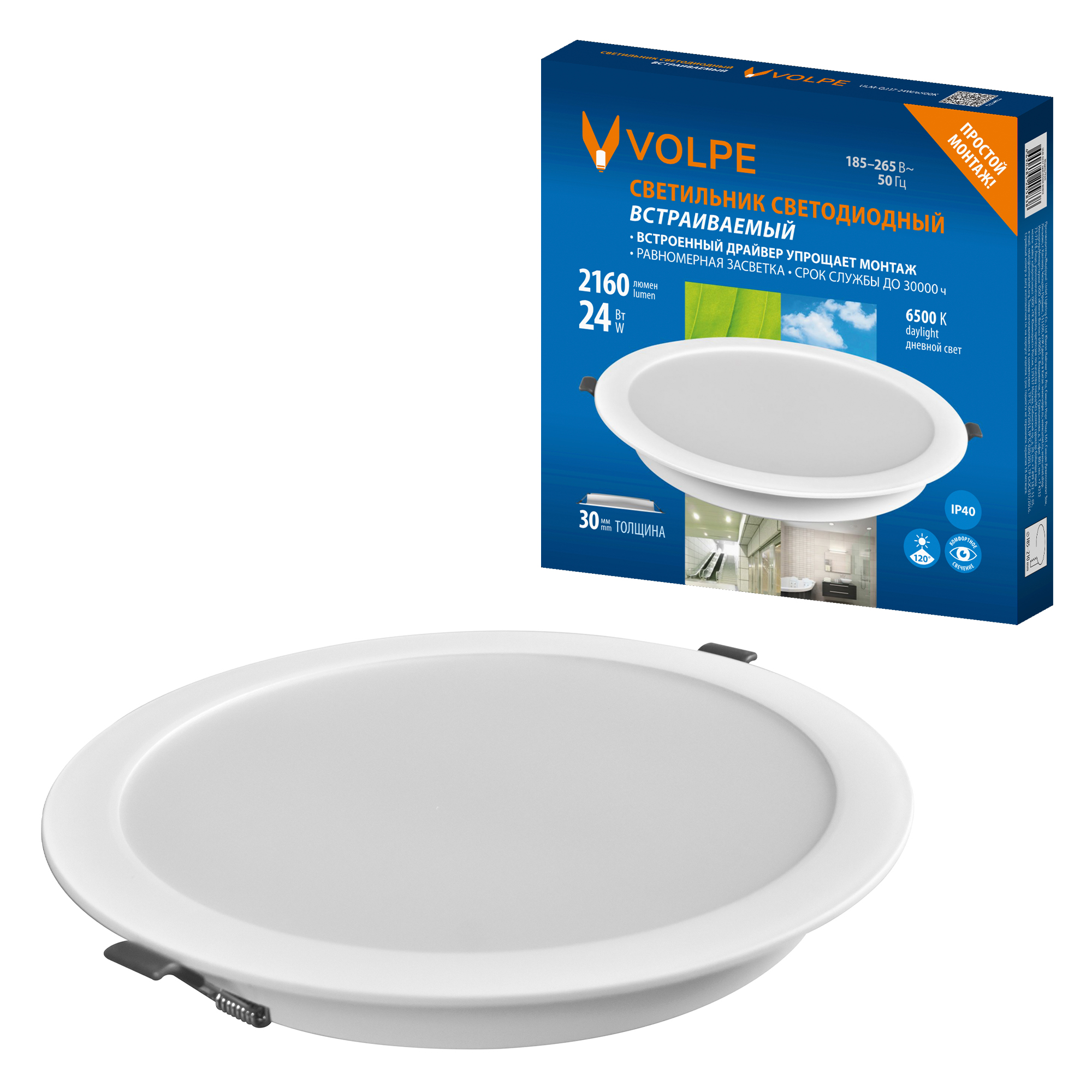 Светильник светодиодный VOLPE ULM-Q237 24W/6500K WHITE