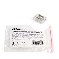 Соединитель лента-лента FERON LD193 8мм для ленты COB LS530 (мин 5шт)