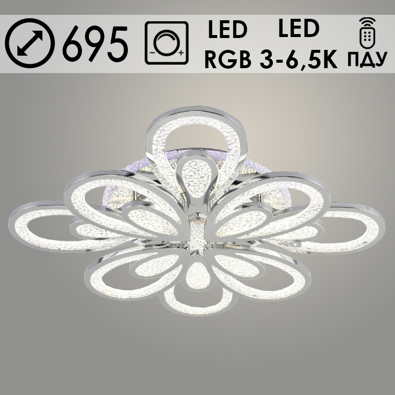 Люстра LI08421/4+4 PR CR хром 240W+10W LED RGB 3000-6500K d695 ПДУ(ИК) диммер, HN23
