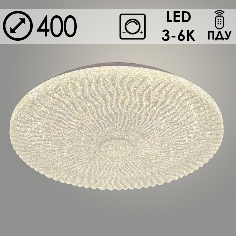 Светильник 24254/400 WT SUGAR белый 48W LED 3000К-6000К d400 ПДУ(ИК) диммер, 24
