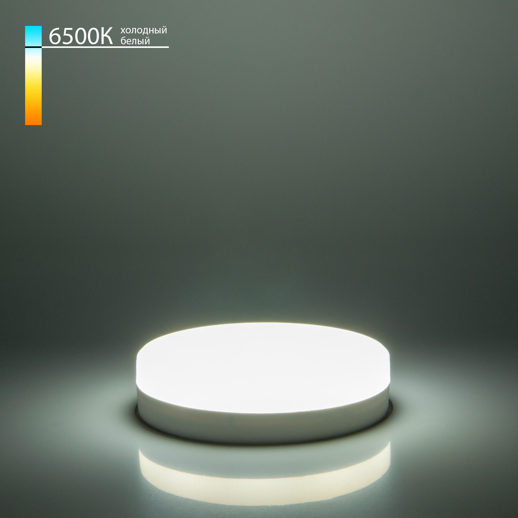 Лампа светодиодная Elektrostandard BLGX5304 GX53 8W 6500K GX53 