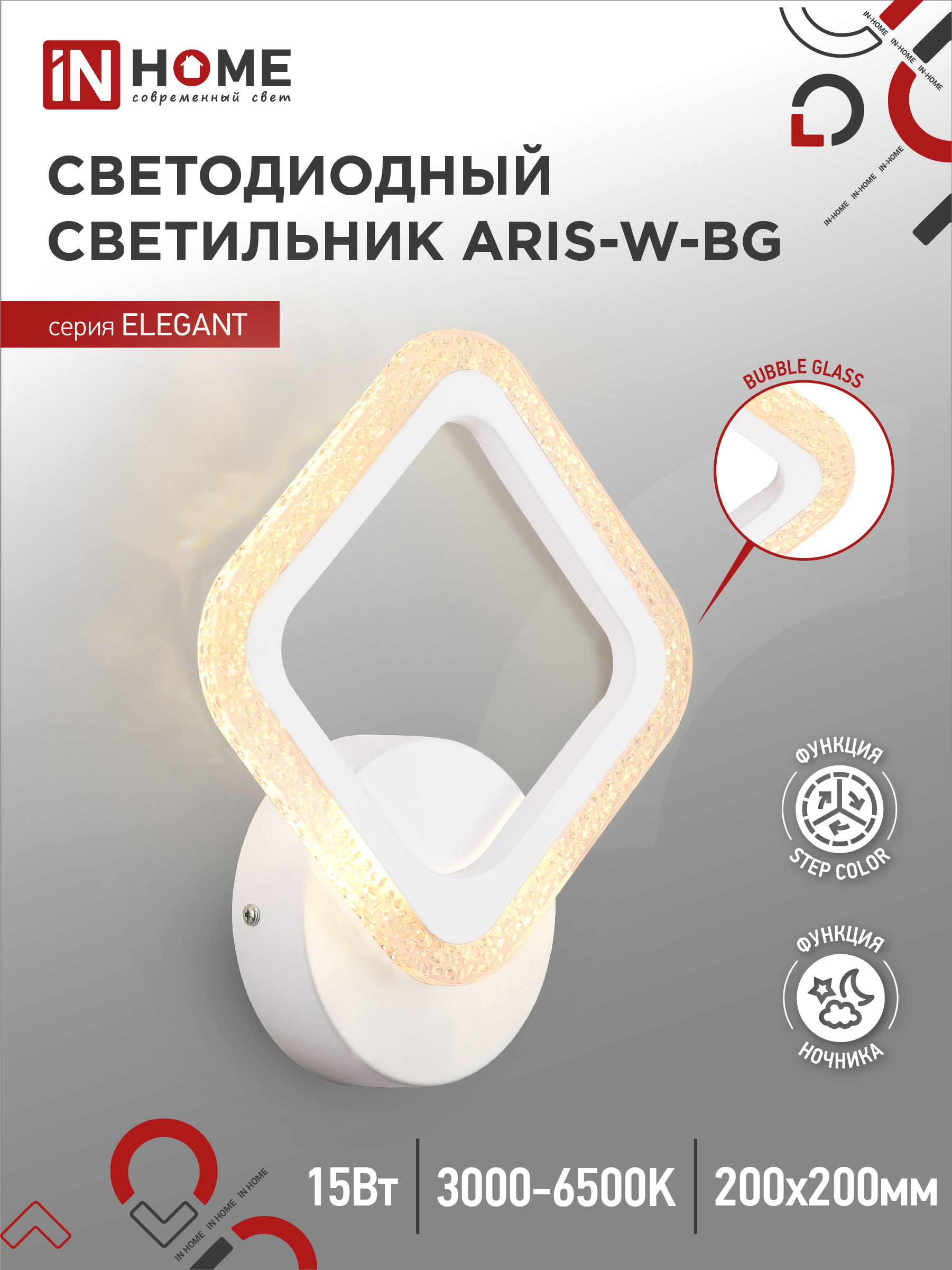 Светильник светодиодный IN HOME ELEGANT ARIS-W-BG 15Вт 230В 3000-6500K 1200Лм STEP COLOR белый