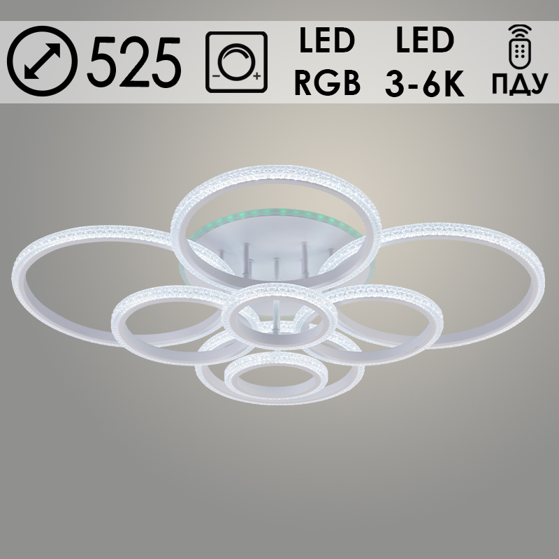 Люстра DK06333C/8 PR WT белый 224W+10W LED RGB 3000K-6000K d925 ПДУ(ИК) диммер, HN24