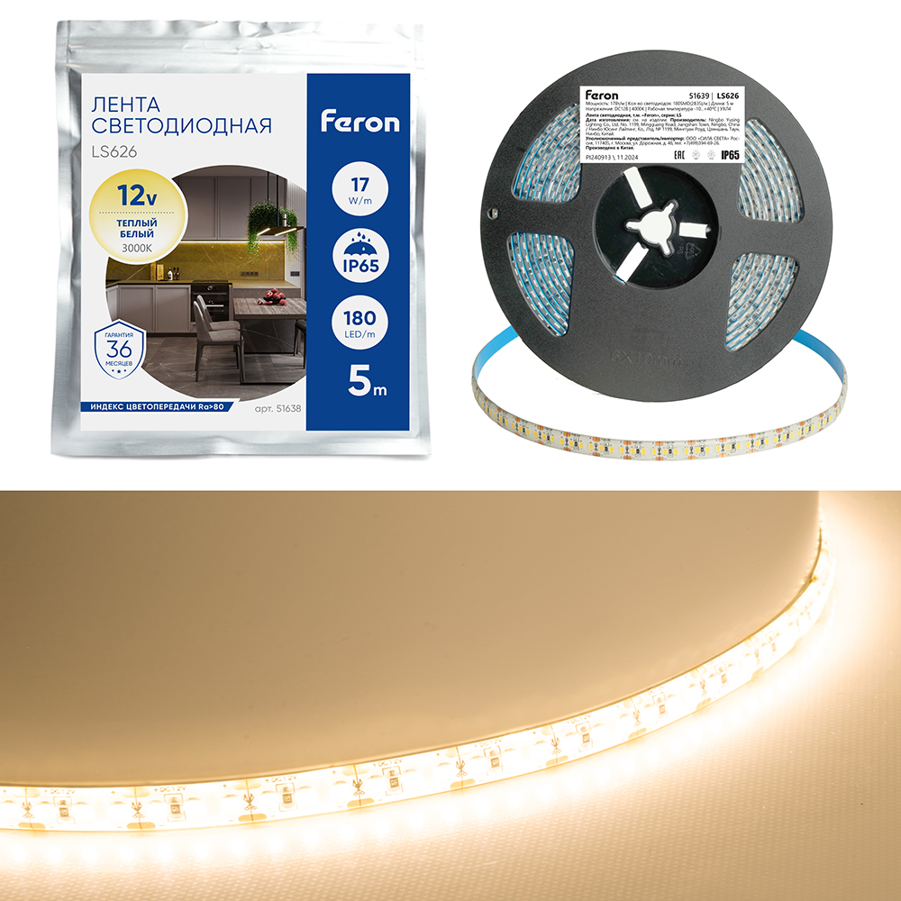 Лента светодиодная FERON LS626 180SMD(2835)/m 17W/m 12V 5m 3000К