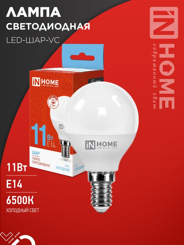 Лампа светодиодная IN HOME LED-ШАР-VC 11Вт 230В Е14 6500К 1050Лм