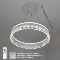 Люстра светодиодная ESTARES STELLA ice 80W R-RC-500x1200-WHITE/CLEAR-220-IP20