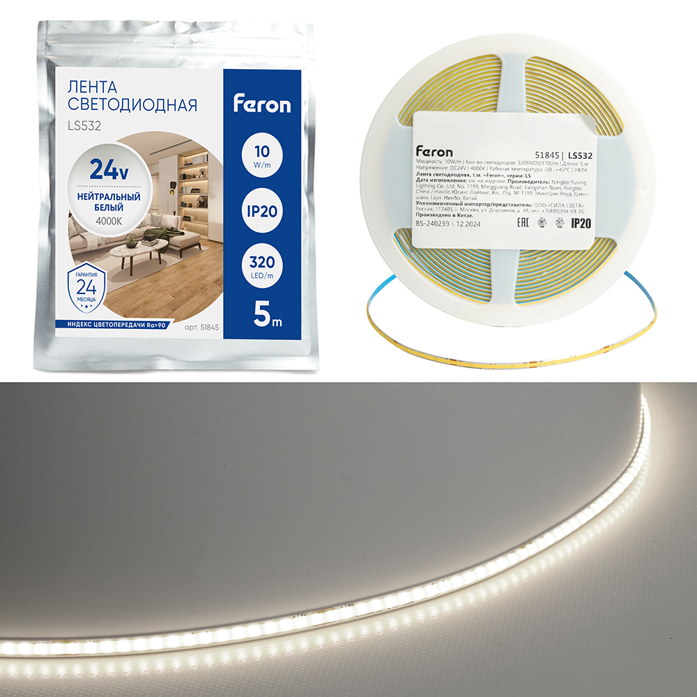Лента светодиодная 320SMD(2110) 10Вт/м 24V 5000*5*1.8мм IP20 4000К, LS532 FERON
