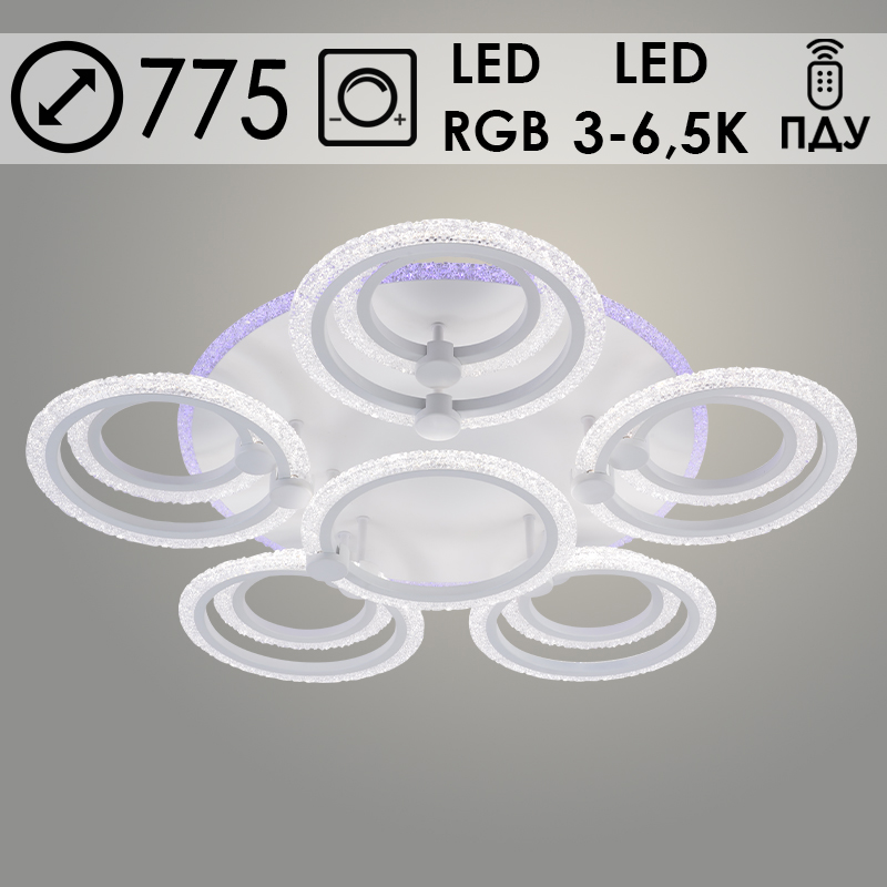 Люстра LI08879/5+5+1B PR WH белый 202W+15W LED RGB 3000-6500K d775 ПДУ(ИК) диммер, HN22