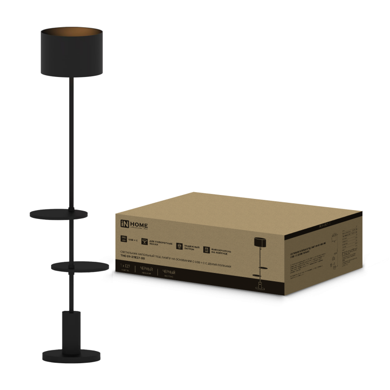 Светильник напольный под лампу ТНО 09-2ПЕ27-BB USB-C две полки, черный абажур, черное основание IN H