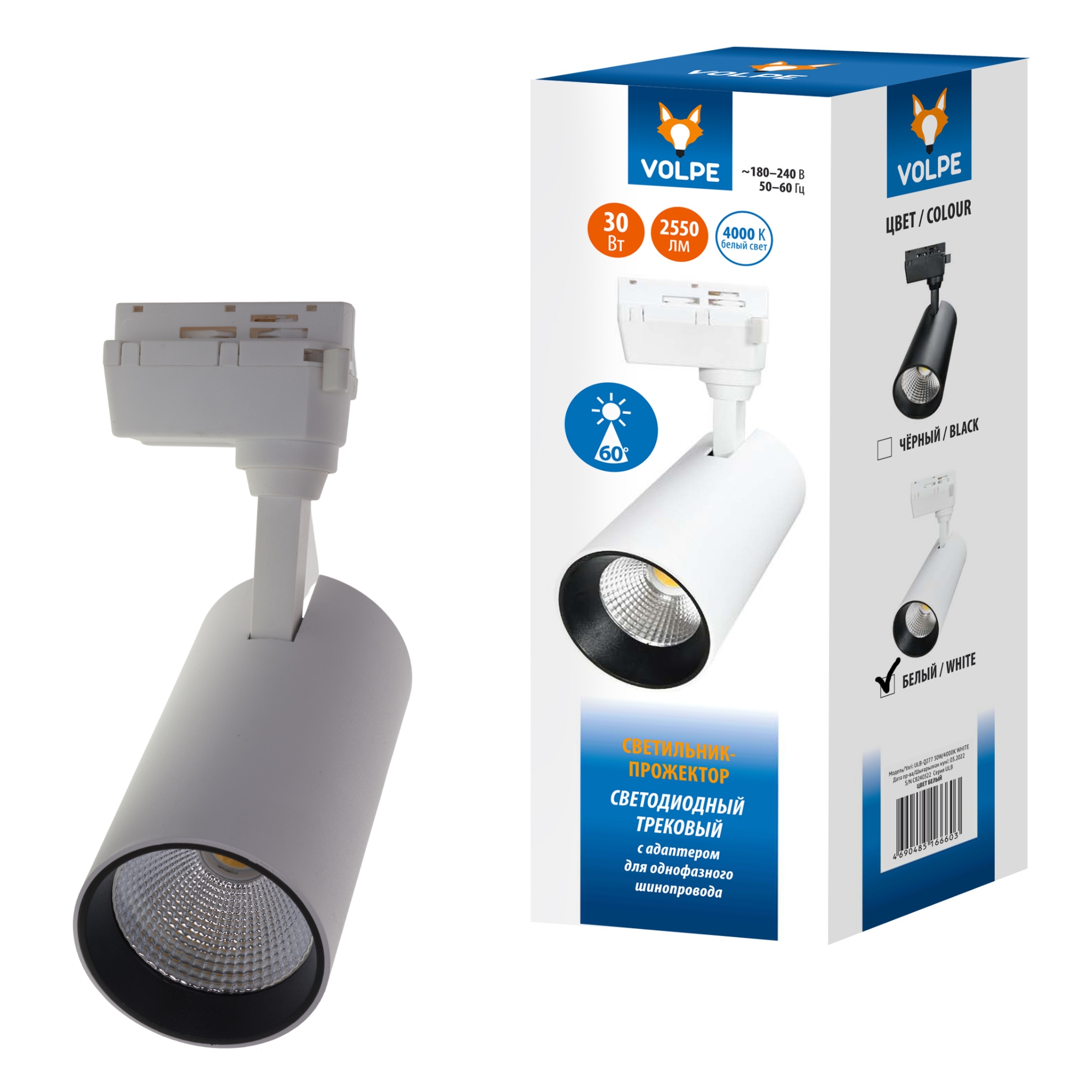 Светильник трековый VOLPE ULB-Q277 30W/4000К WHITE 2300Лм, 4000К, Белый