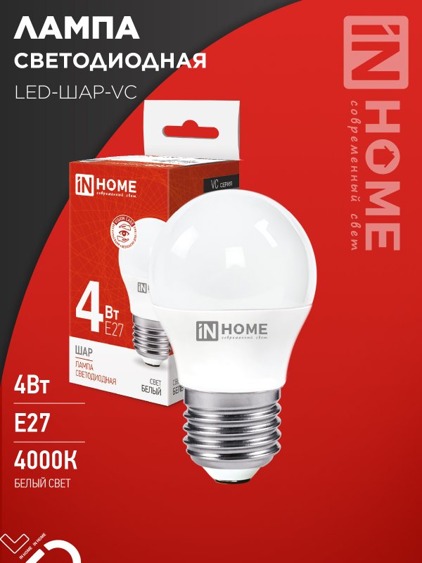 Лампа светодиодная IN HOME LED-ШАР-VC 4Вт 230В Е27 4000К 380Лм