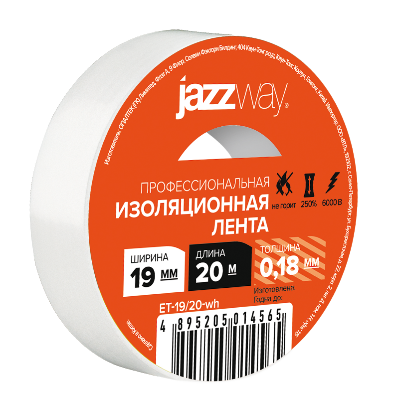 Изолента ПВХ JAZZway ET-19_20-wh 19мм * 20м  белая